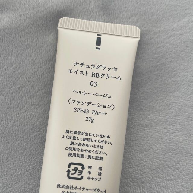 naturaglace(ナチュラグラッセ)のナチュラグラッセ モイスト BB クリーム 27g コスメ/美容のベースメイク/化粧品(BBクリーム)の商品写真