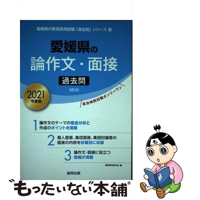 シリーズ福祉に生きる ２４ 普及版/大空社/一番ケ瀬康子