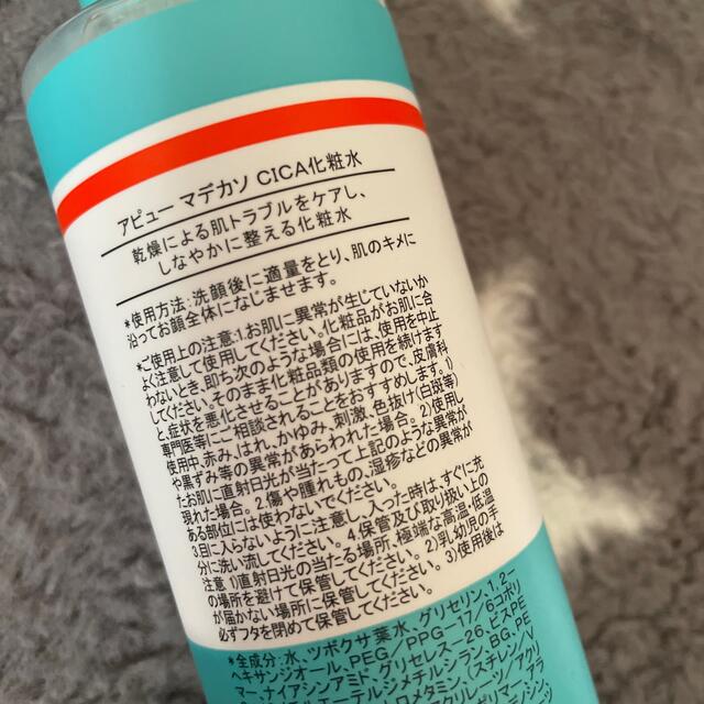 アピューマデカソCICA 化粧水 - 3