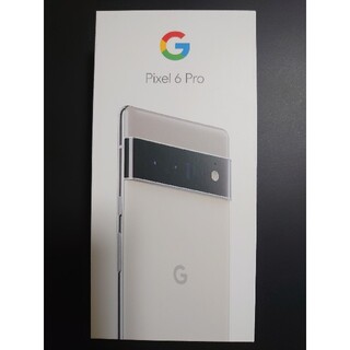 グーグルピクセル(Google Pixel)の【新品未使用】Google Pixel 6 Pro 128GB(スマートフォン本体)