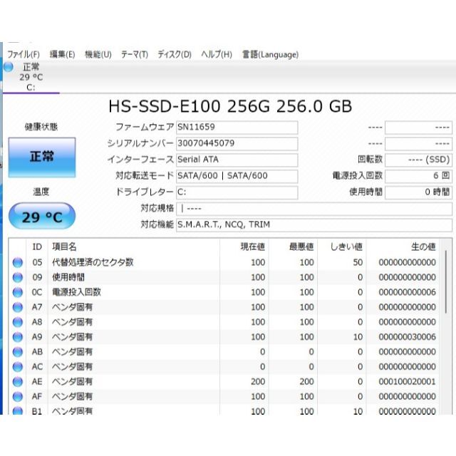 富士通 AH55/GC i5-2450M/新品爆速SSD256GB/メモリ4GB