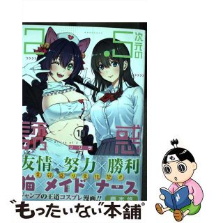 【中古】 ２．５次元の誘惑 １０/集英社/橋本悠(少年漫画)