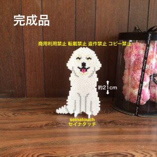 seinatouchアイロンビーズ完成品グレートピレネーズ犬インテリア　オーダー(その他)