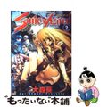【中古】 ソニックウィザード 2/角川書店/大森葵