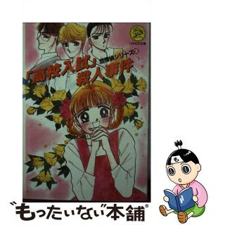 桜の恋ごころ/Ｇａｋｋｅｎ/尾花有理1990年03月01日