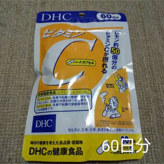 ディーエイチシー(DHC)のDHCビタミンC60日分1袋(ビタミン)