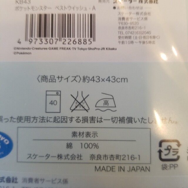 ポケモン  ランチクロス  3枚セット インテリア/住まい/日用品のキッチン/食器(弁当用品)の商品写真