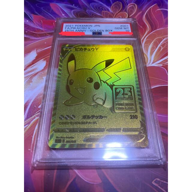 即納!最大半額!即納!最大半額!ピカチュウV 25th PSA10 英語版