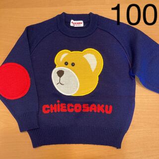 ミキハウス(mikihouse)のCHiECO SAKU  セーター　100(ニット)