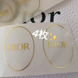 クリスチャンディオール(Christian Dior)のDior/楕円形✨ゴールドラッピングシール【4枚】(シール)