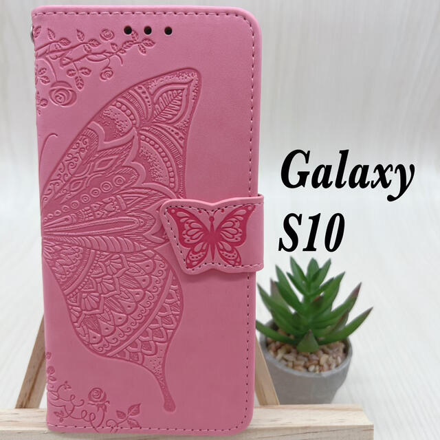 Galaxy　S10 ケース 手帳型　バタフライ　ピンク　匿名配送 スマホ/家電/カメラのスマホアクセサリー(Androidケース)の商品写真