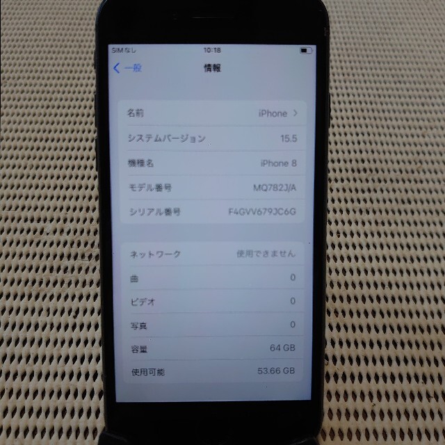 【18％OFF】 完動品SIMフリー液晶無傷iPhone本体64GBグレイSoftBank判定○