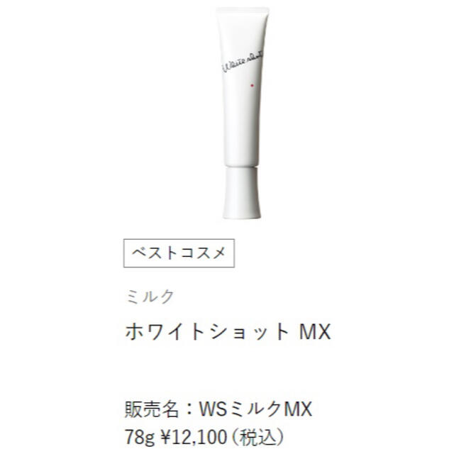 ずっと気になってたスキンケア/基礎化粧品POLA ホワイトショットMX、BAウォッシュ - ikpi.or.id