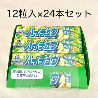 モリナガセイカ(森永製菓)の森永ハイチュウ グリーンアップル味 12粒入×24個セット(菓子/デザート)