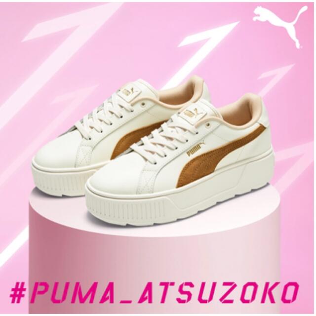 PUMA ATSUZOKO 目黒蓮　着用モデル 24cm 新品