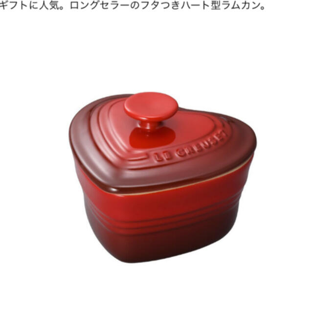 LE CREUSET(ルクルーゼ)のルクルーゼ　ココット インテリア/住まい/日用品のキッチン/食器(食器)の商品写真