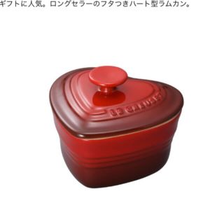 ルクルーゼ(LE CREUSET)のルクルーゼ　ココット(食器)