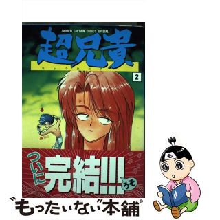 超兄貴のフリマアイテム一覧 超兄貴のフリマアイテム一覧