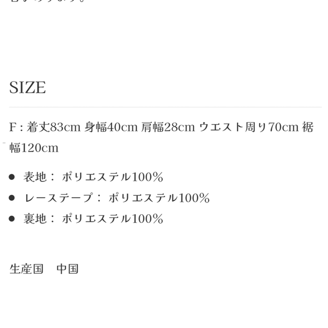 ROJITA ハートバックルジャンスカ 量産型 地雷 3