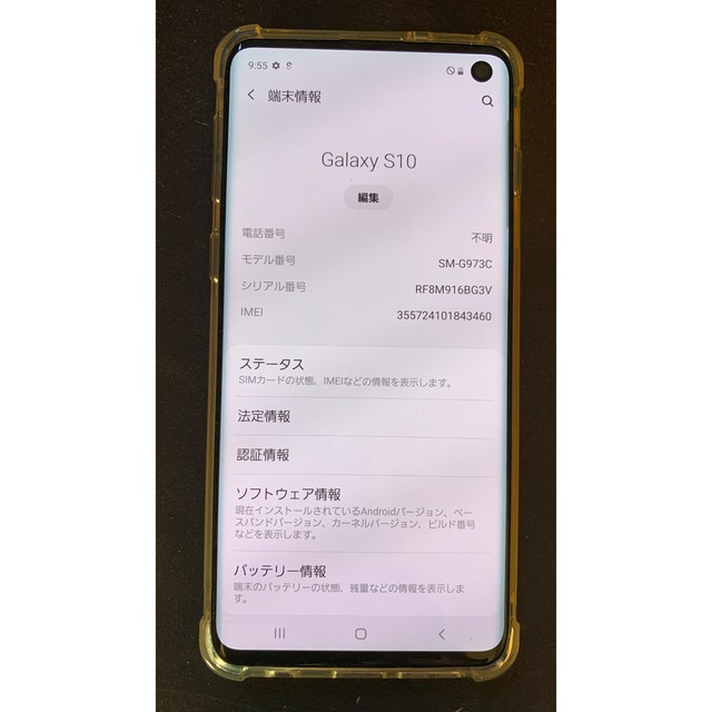 Galaxy S10 訳あり ブルー SIMロック解除済 利用可 ジャンク