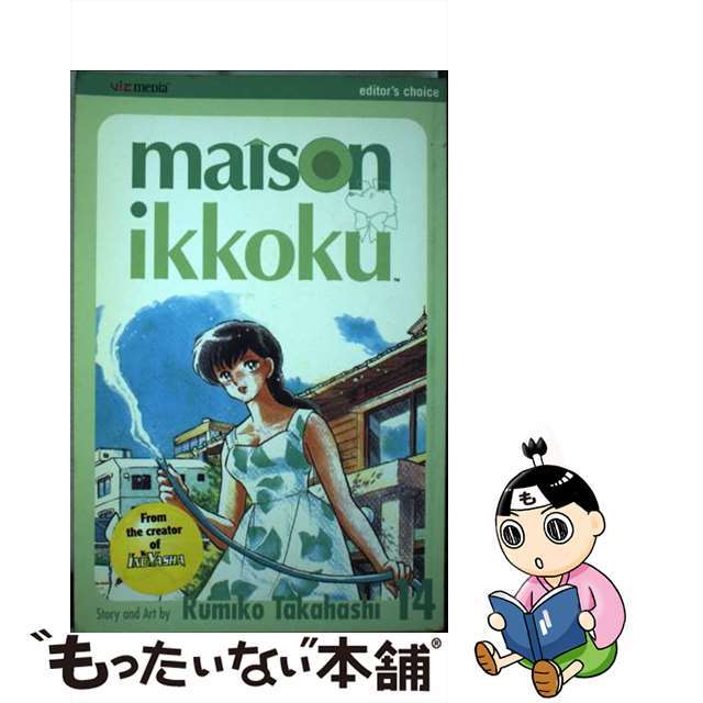 Maison Ikkoku, Vol. 14, 14/VIZ LLC/Rumiko Takahashi