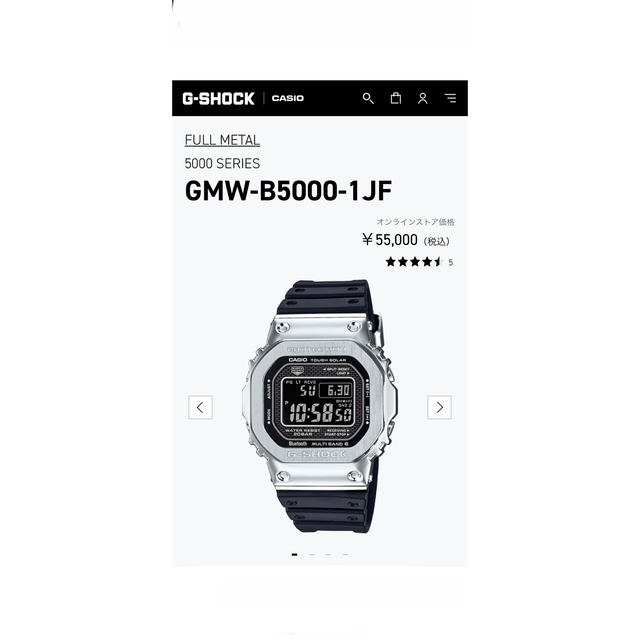 CASIO Gショック GMW-B5000-1JF フルメタル時計