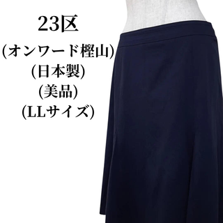 ニジュウサンク(23区)の23区 ニジュウサンク フレアスカート 匿名配送(ひざ丈スカート)