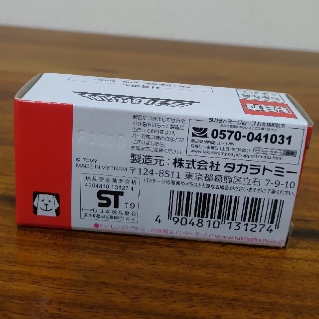 Takara Tomy(タカラトミー)のトミカ トミカタウン観光バス 日野 セレガ エンタメ/ホビーのおもちゃ/ぬいぐるみ(ミニカー)の商品写真