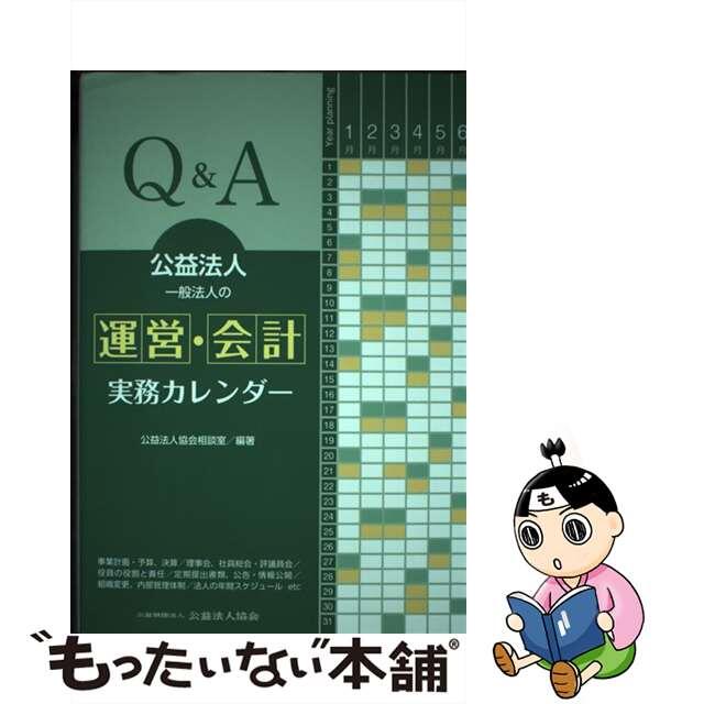 生活設計白書 これで安心あなたの介護 ２００１年度版/明治安田生活福祉研究所2001年07月01日