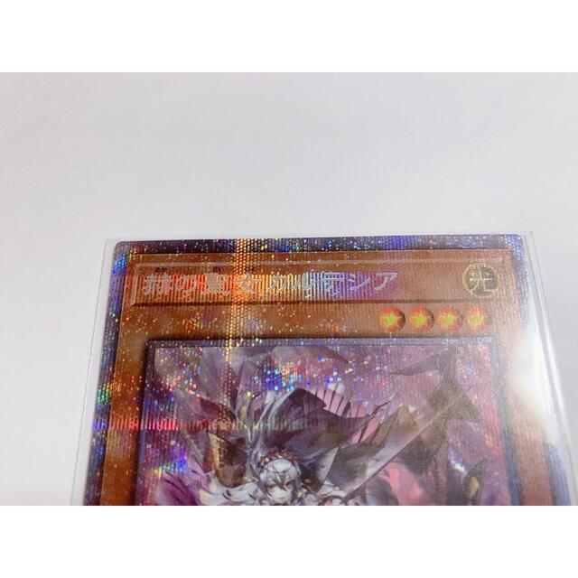 カルテシア プリシク 遊戯王 カルテシア プリシク 遊戯王