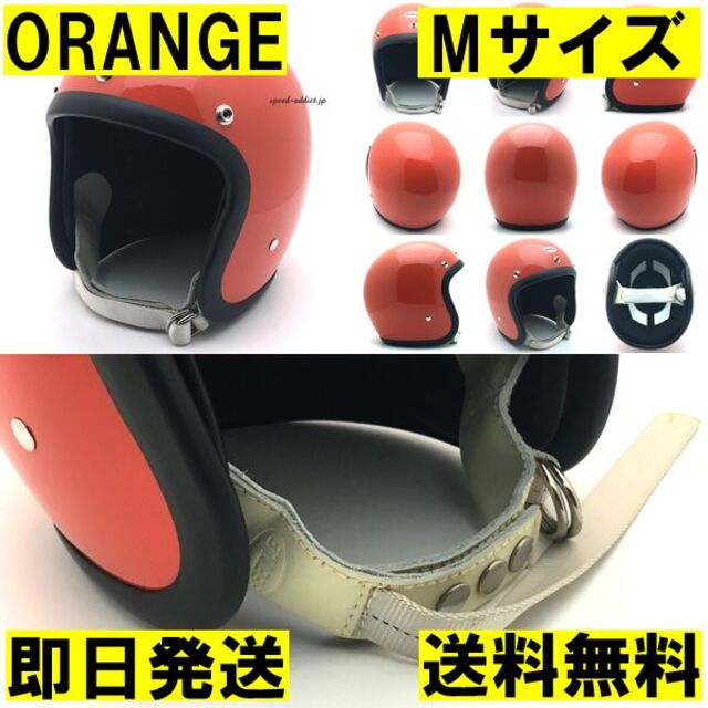 OCEAN BEETLE M 500TX-2 オレンジ ストラップ白 500tx - ヘルメット