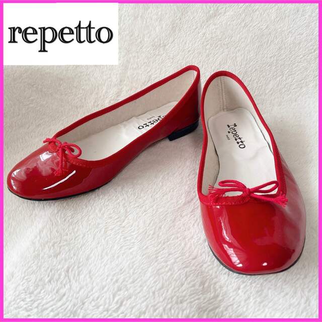 【美品】repetto レペット 24.5 ブリジット エナメル バレエ 赤