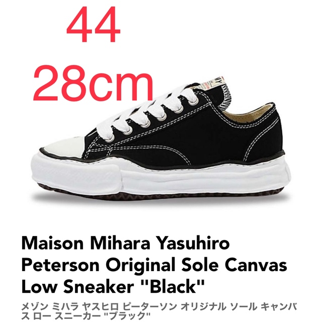 メンズMaison Mihara Yasuhiro A01FW702 44サイズ