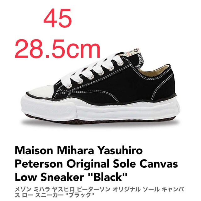 Maison Mihara Yasuhiro A01FW702 45サイズ