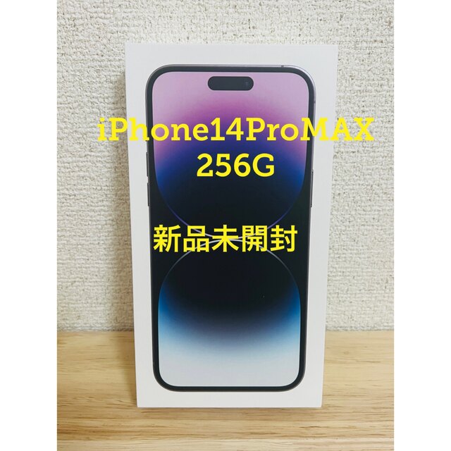 iPhone 14promax 256GB ディープパープル　simフリー