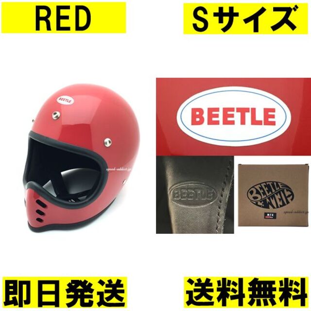 S オーシャンビートル MTX オフロードヘルメット 赤 bellmoto3 www