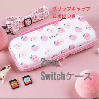 Switchケース　ピーチ　韓国　2way  かわいい(その他)