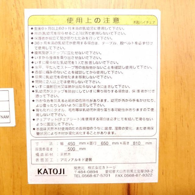 KATOJI(カトージ)のKATOJI カトージ 木製ハイチェア　ベビーチェア　折り畳みチェア インテリア/住まい/日用品の椅子/チェア(折り畳みイス)の商品写真