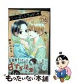 【中古】 シンデレラクロゼット 06/集英社/柳井わかな