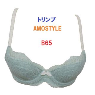 トリンプ(Triumph)のＢ65・グリーン　「トリンプ」 AMOSTYLE　ブラジャー　新品(ブラ)