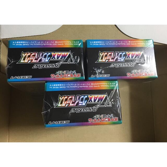 Vmaxクライマックス 新品未開封 シュリンク付き 3箱 ②-