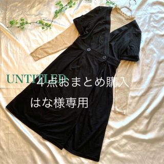 アンタイトル(UNTITLED)のUNTITLED アンタイトル　カシュクール風ワンピース　カシミヤ混生地(ひざ丈ワンピース)