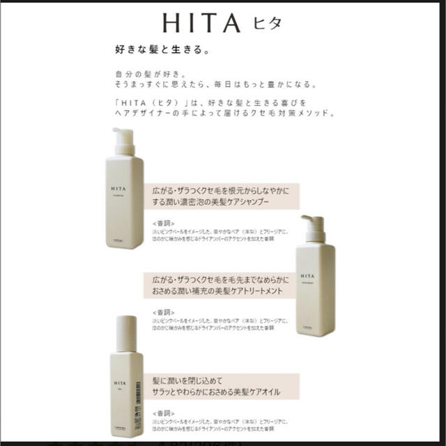 ルベル(ルベル)のルベル HITA ヒタ シャンプー 800ml x トリートメント 800ml コスメ/美容のヘアケア/スタイリング(シャンプー)の商品写真