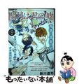 【中古】 四月は君の嘘２人ぼっち/講談社/新川直司