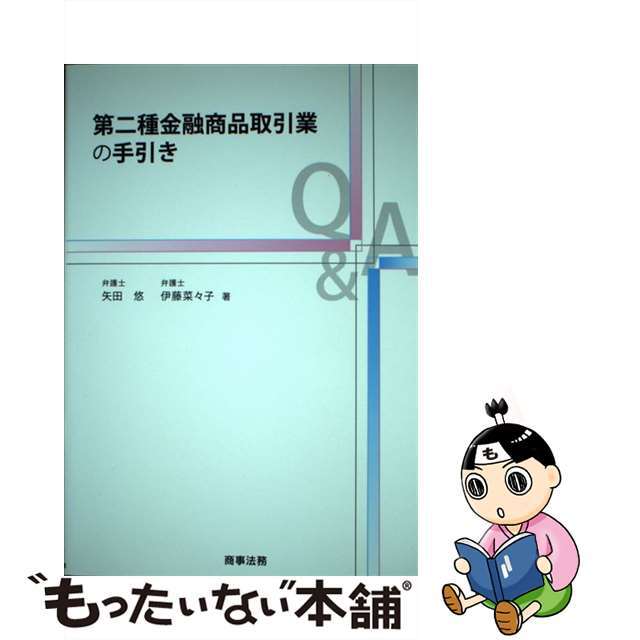 商売の節税こんなうまい方法があった 税務専門家が集めた徴税・納税の ...