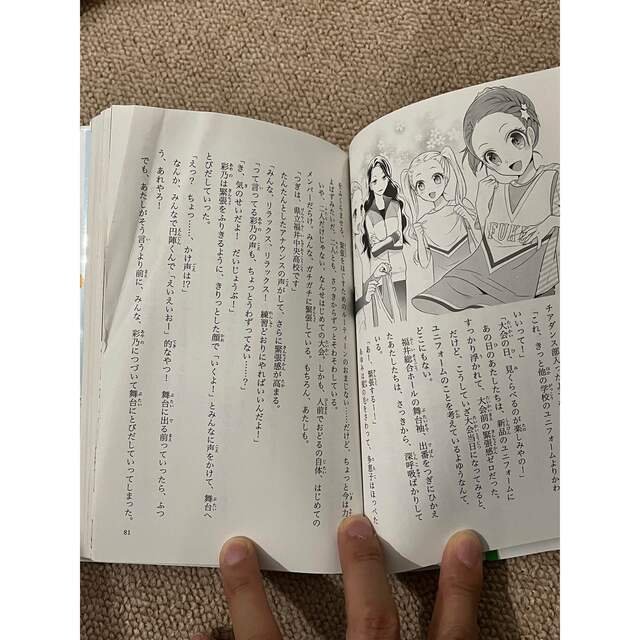 チアダン　文庫本 エンタメ/ホビーの本(絵本/児童書)の商品写真