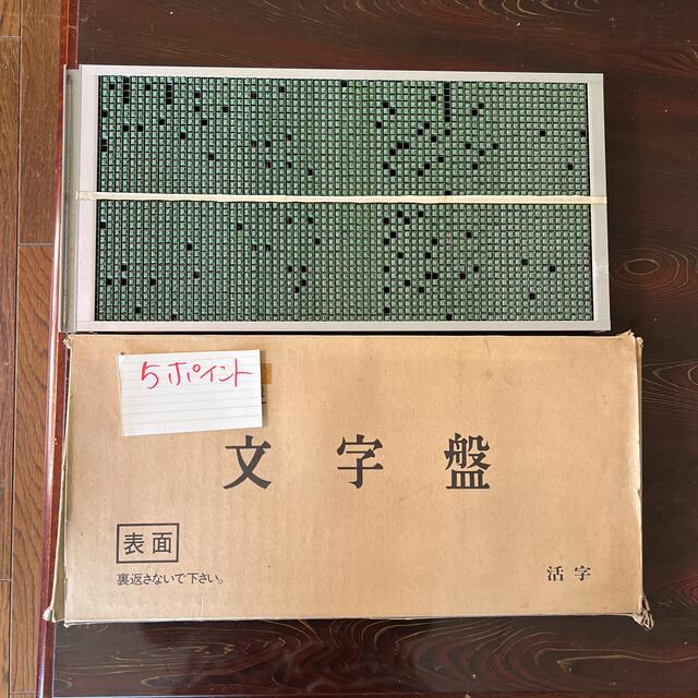 和文タイプライター用 文字盤 ③ インテリア/住まい/日用品のオフィス用品(オフィス用品一般)の商品写真