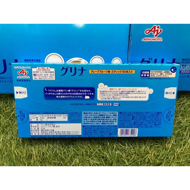 グリナ 30本入り×9箱