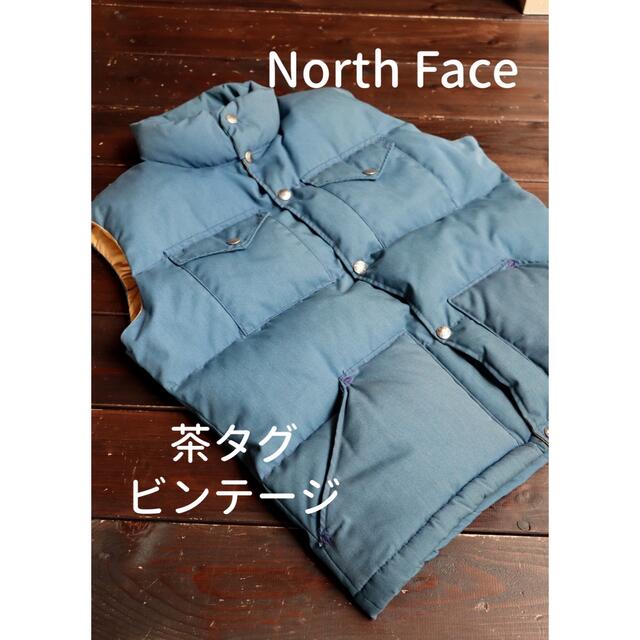 North Face ダウンベスト　ビンテージ　茶タグ