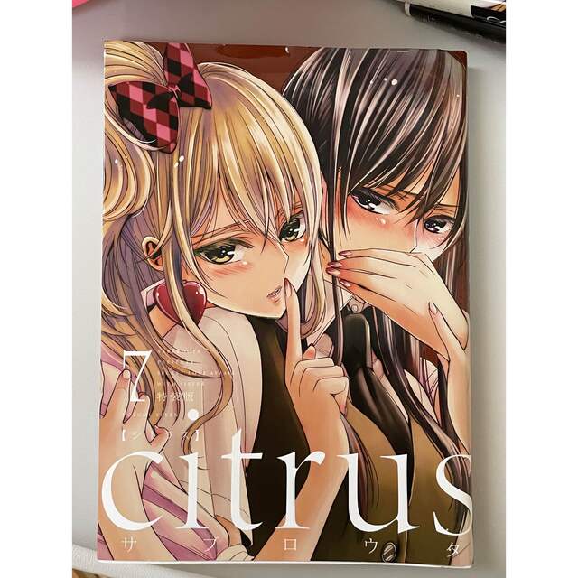 citrus 全巻セット | munchercruncher.com